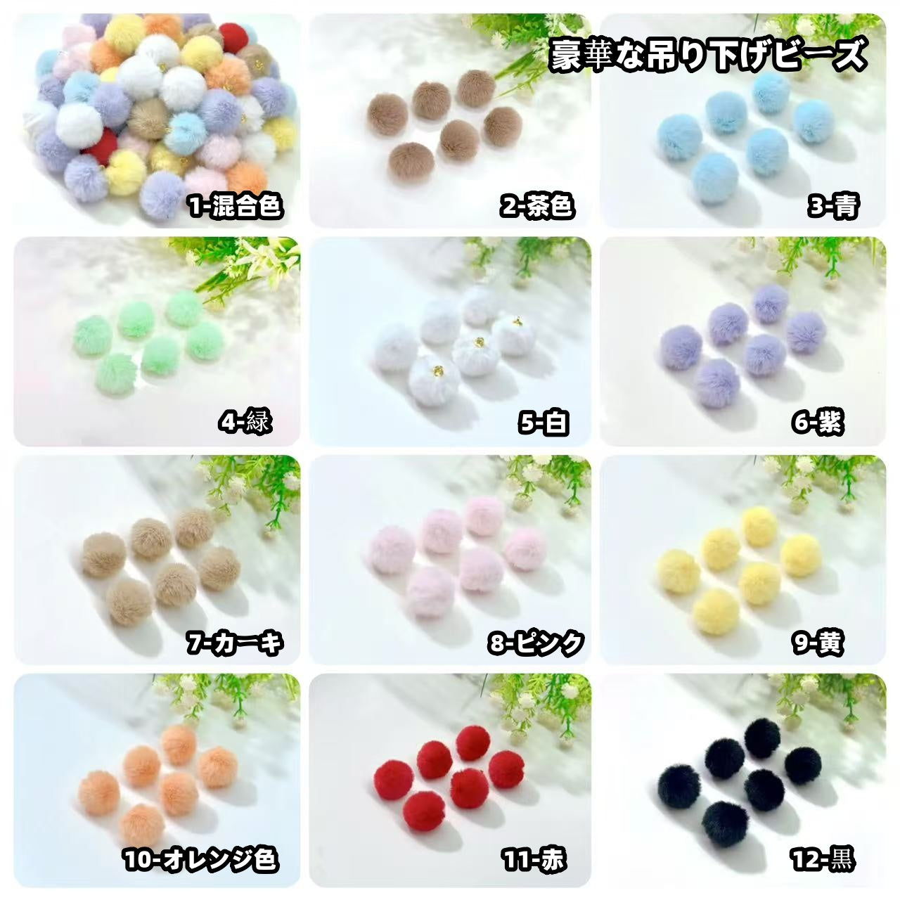 0 | 0 予約商品-ビーズ