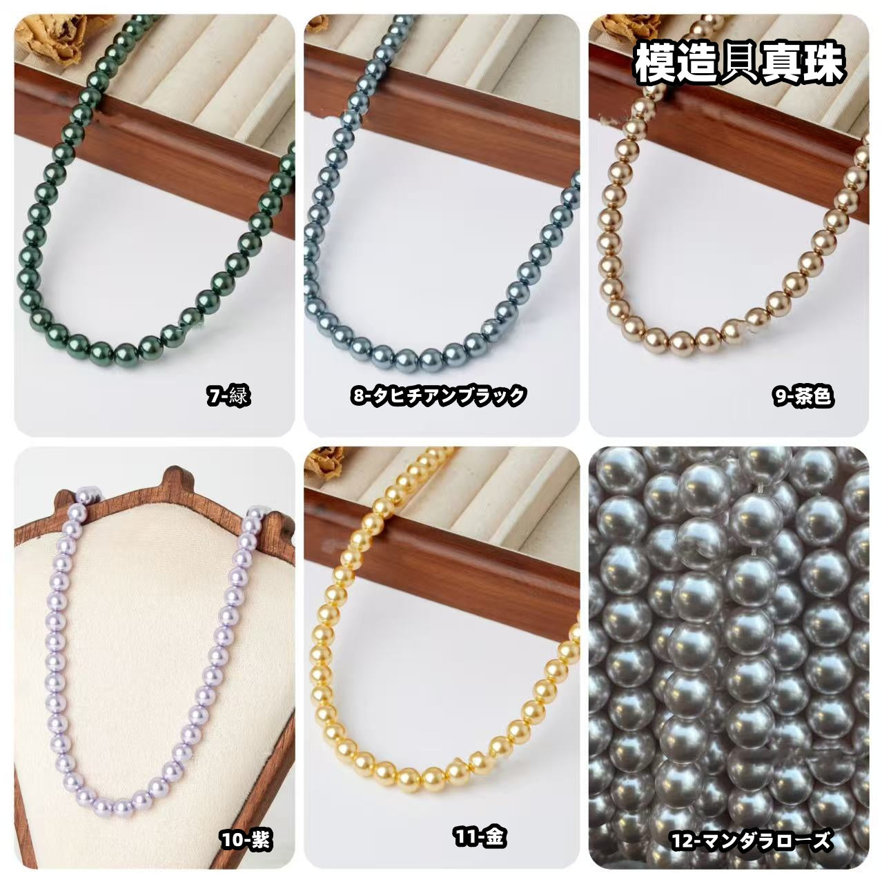 0 | 0 予約商品-ビーズ