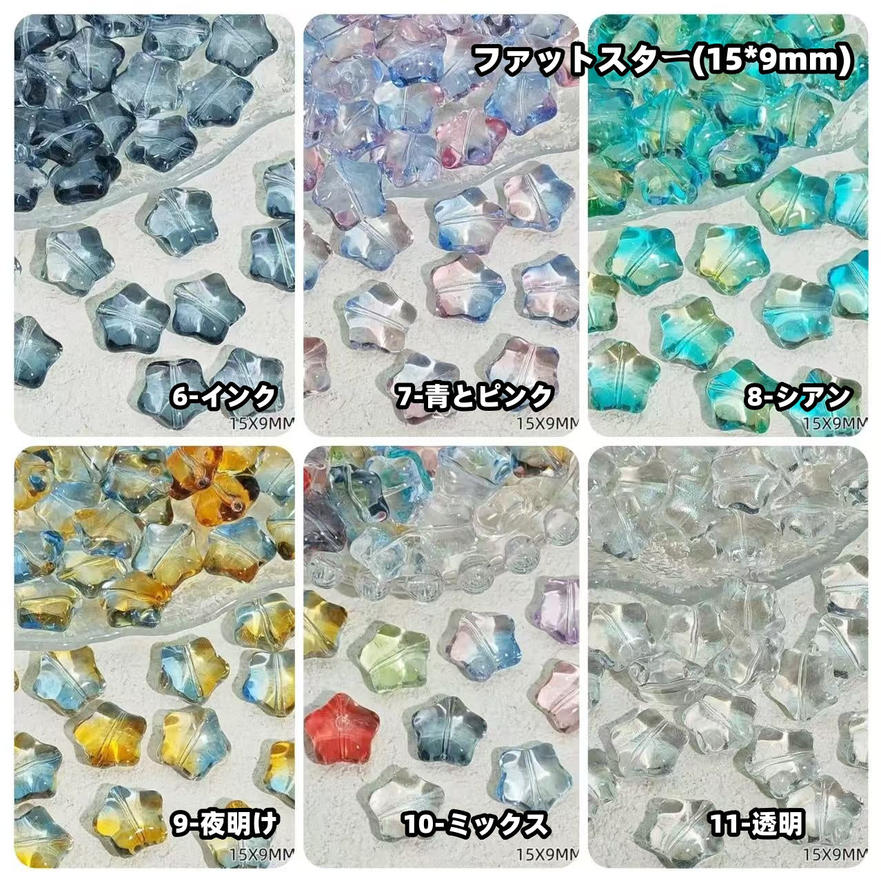 0 | 0 予約商品-ビーズ